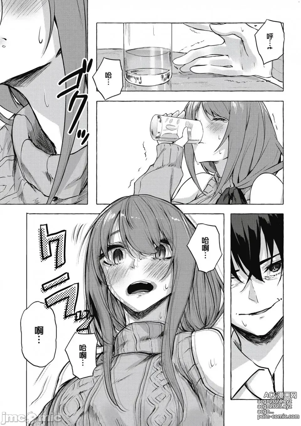 Page 266 of manga 性愛＆迷宮!! 1~4 [單行本版]  セックス＆ダンジョン!! 1~4