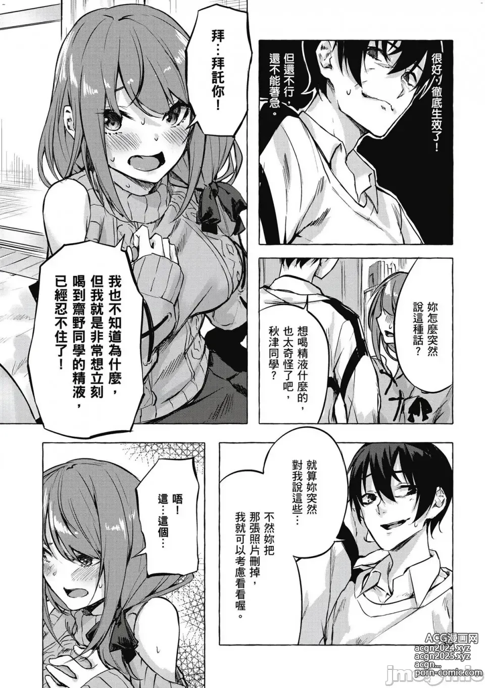 Page 268 of manga 性愛＆迷宮!! 1~4 [單行本版]  セックス＆ダンジョン!! 1~4