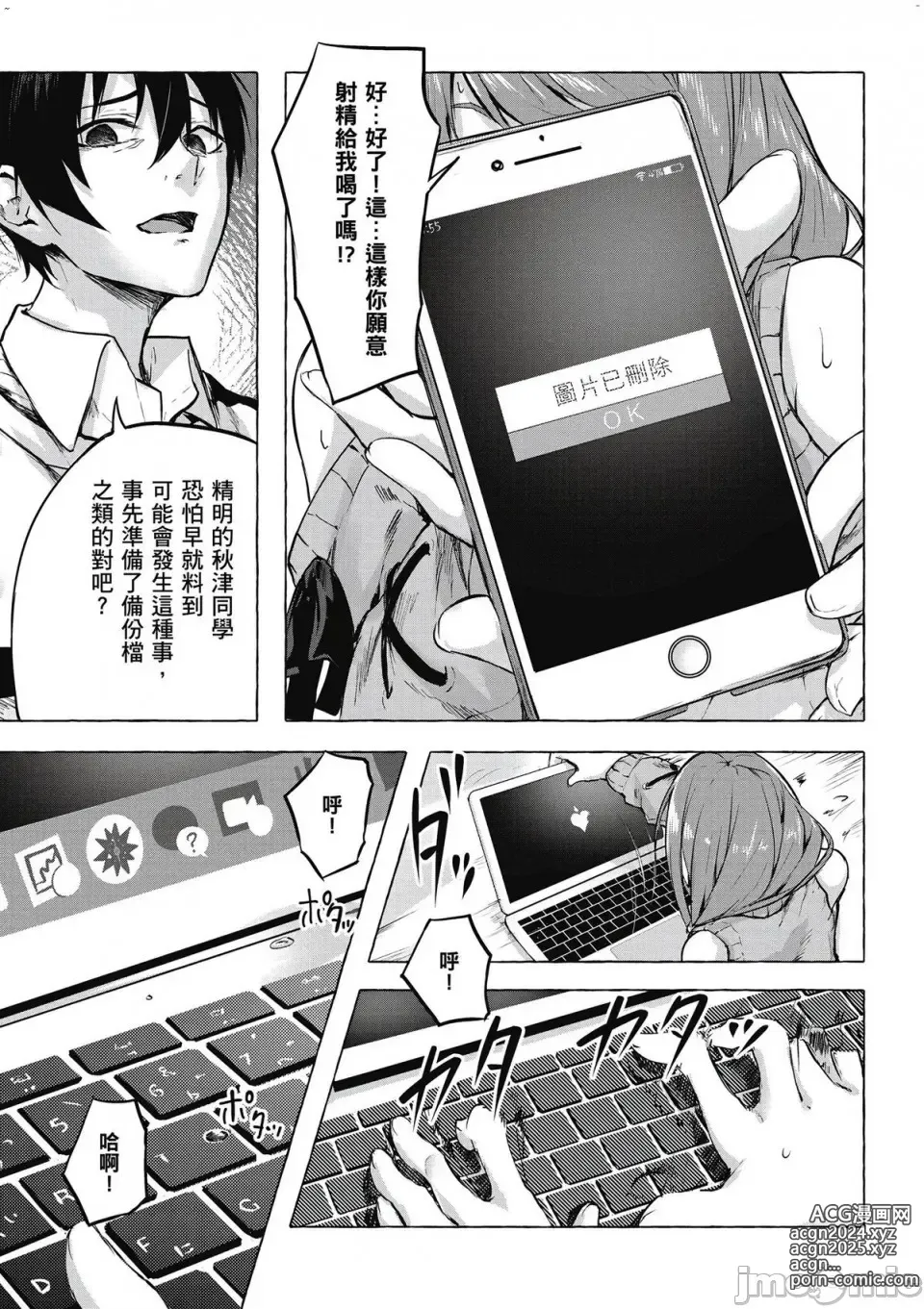 Page 270 of manga 性愛＆迷宮!! 1~4 [單行本版]  セックス＆ダンジョン!! 1~4