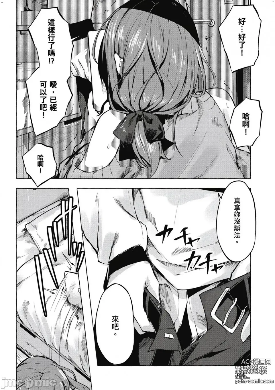 Page 271 of manga 性愛＆迷宮!! 1~4 [單行本版]  セックス＆ダンジョン!! 1~4