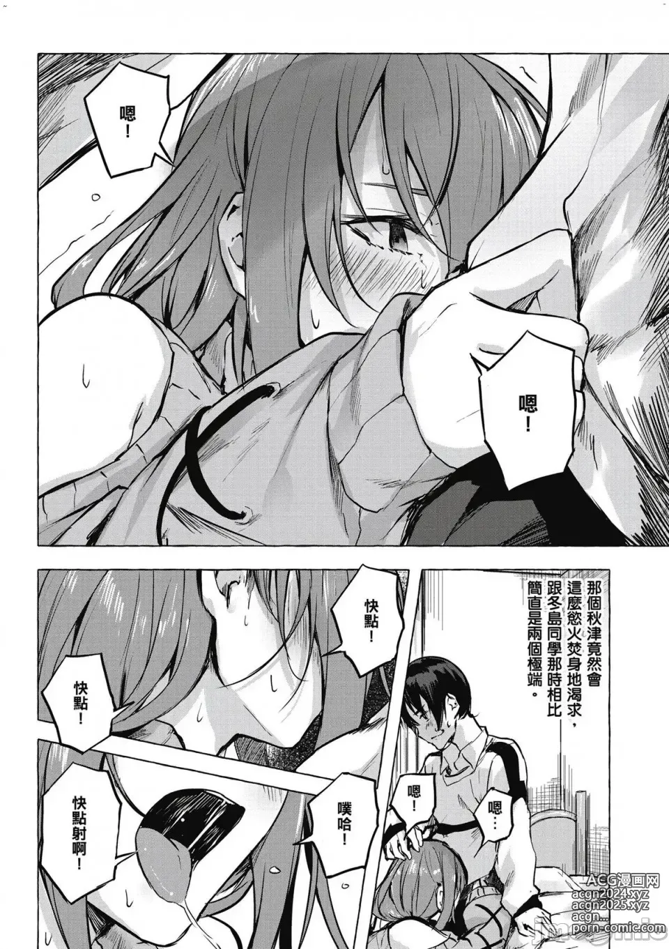 Page 273 of manga 性愛＆迷宮!! 1~4 [單行本版]  セックス＆ダンジョン!! 1~4