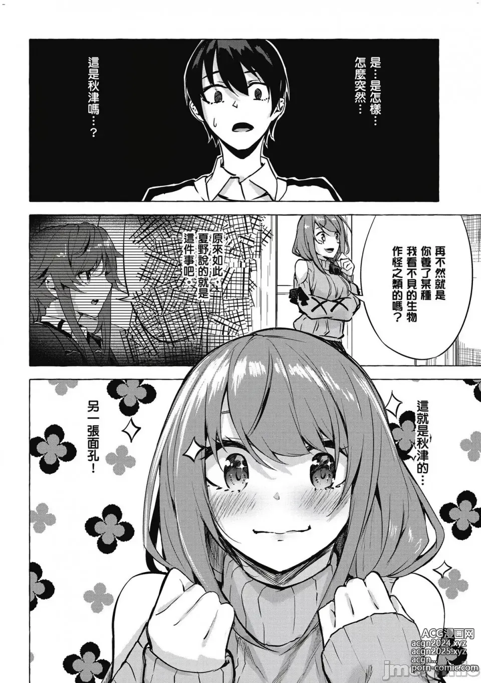 Page 279 of manga 性愛＆迷宮!! 1~4 [單行本版]  セックス＆ダンジョン!! 1~4