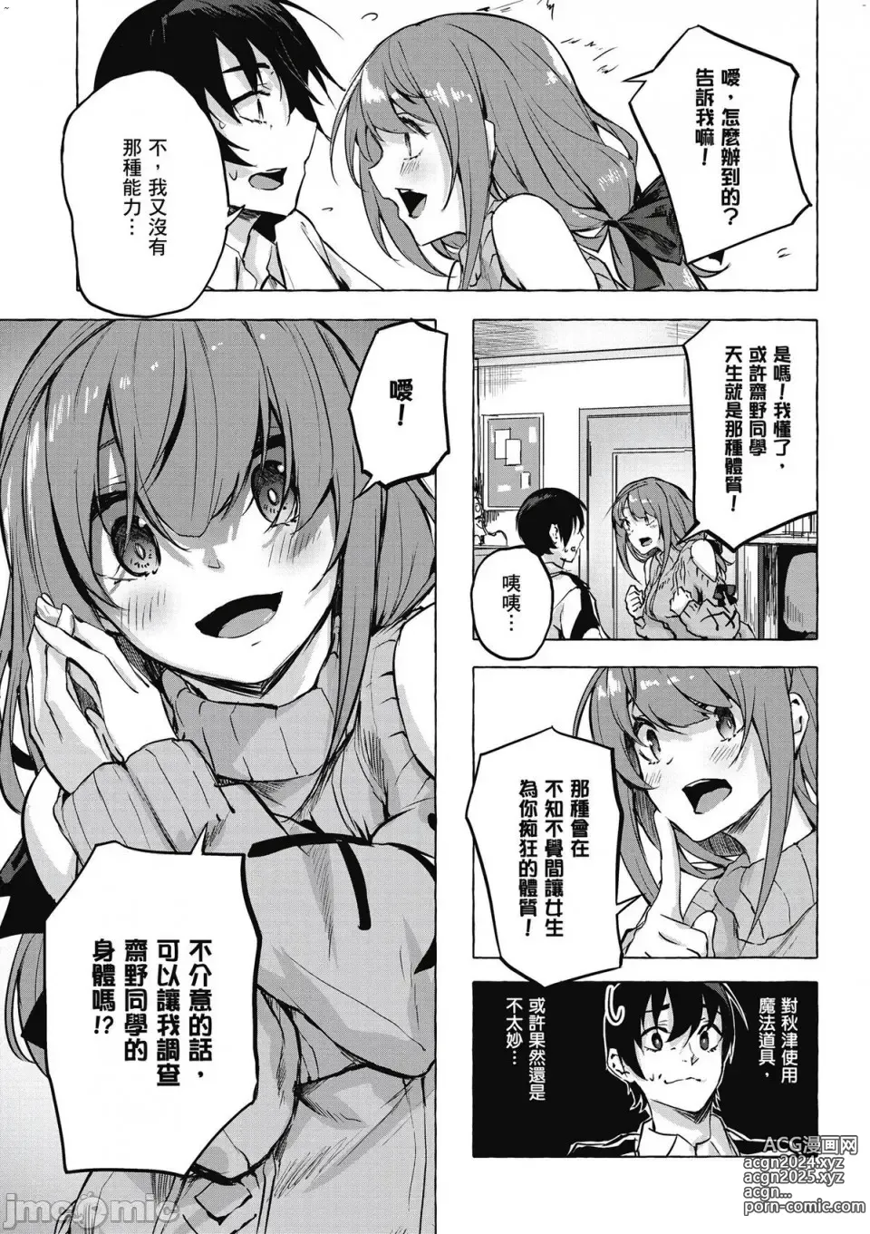 Page 280 of manga 性愛＆迷宮!! 1~4 [單行本版]  セックス＆ダンジョン!! 1~4