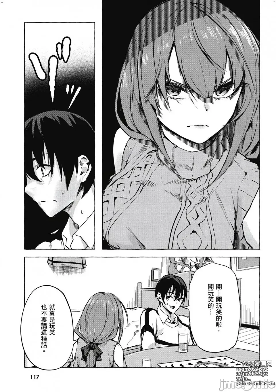 Page 282 of manga 性愛＆迷宮!! 1~4 [單行本版]  セックス＆ダンジョン!! 1~4