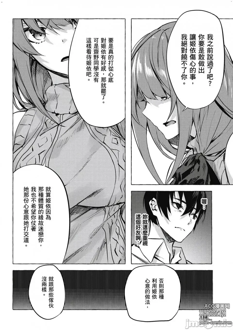 Page 283 of manga 性愛＆迷宮!! 1~4 [單行本版]  セックス＆ダンジョン!! 1~4