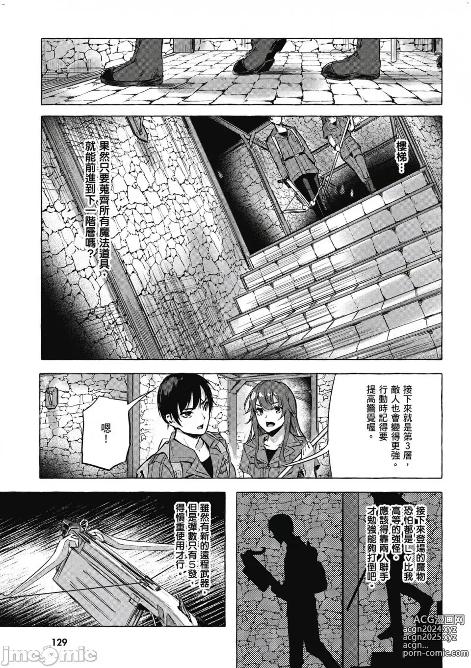 Page 294 of manga 性愛＆迷宮!! 1~4 [單行本版]  セックス＆ダンジョン!! 1~4