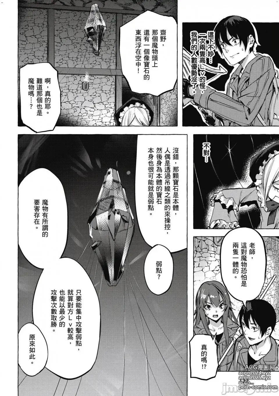 Page 297 of manga 性愛＆迷宮!! 1~4 [單行本版]  セックス＆ダンジョン!! 1~4