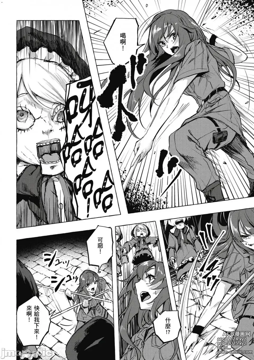 Page 299 of manga 性愛＆迷宮!! 1~4 [單行本版]  セックス＆ダンジョン!! 1~4