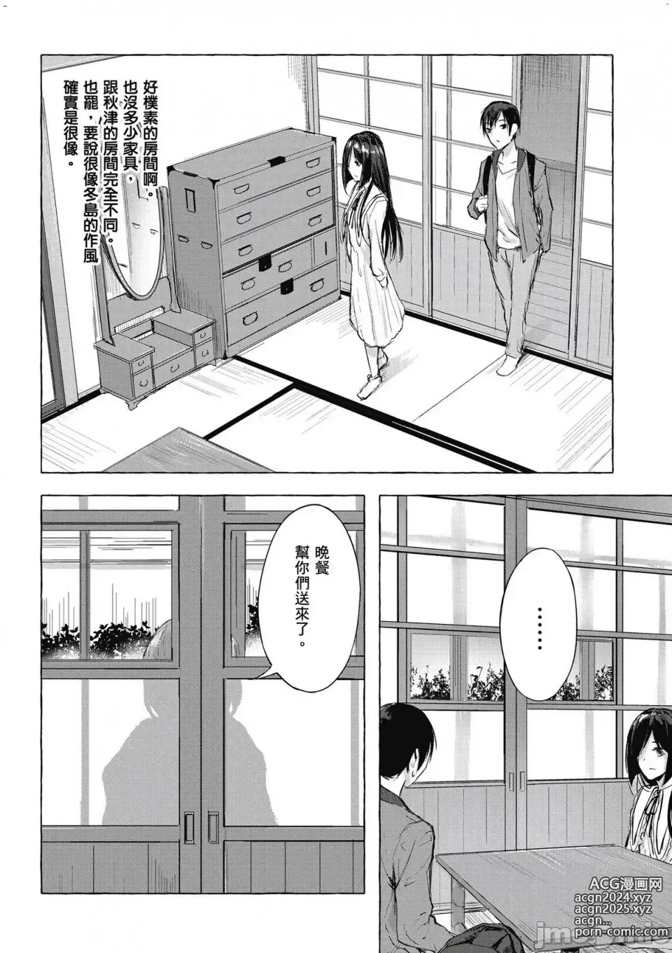 Page 315 of manga 性愛＆迷宮!! 1~4 [單行本版]  セックス＆ダンジョン!! 1~4