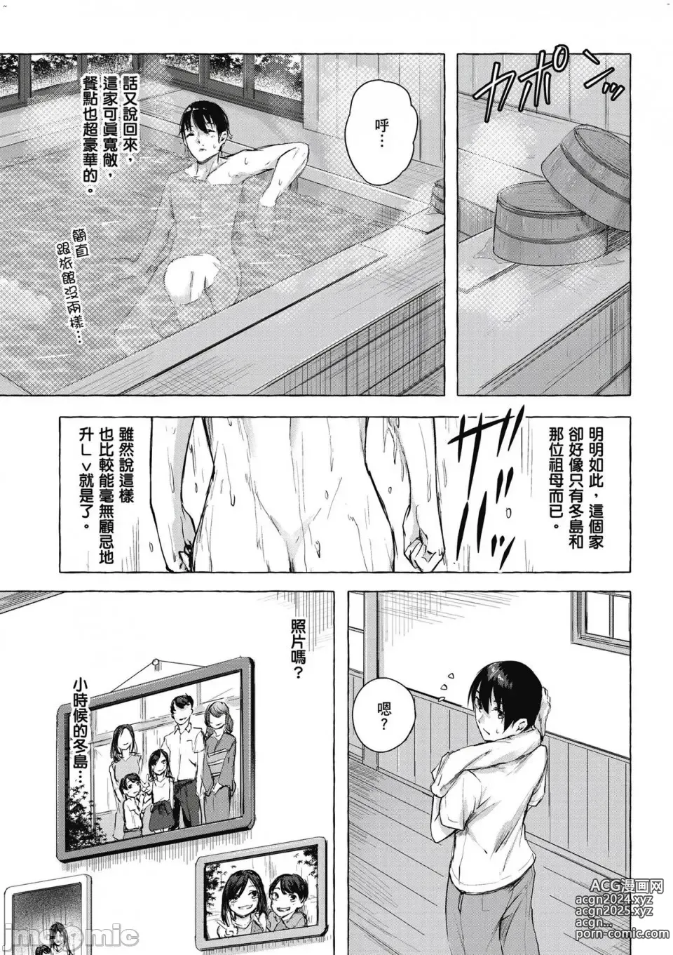 Page 316 of manga 性愛＆迷宮!! 1~4 [單行本版]  セックス＆ダンジョン!! 1~4