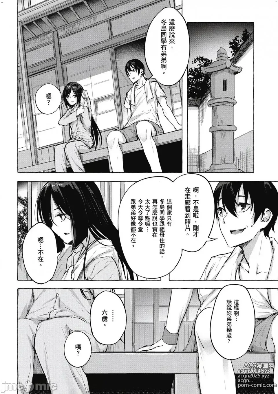 Page 317 of manga 性愛＆迷宮!! 1~4 [單行本版]  セックス＆ダンジョン!! 1~4