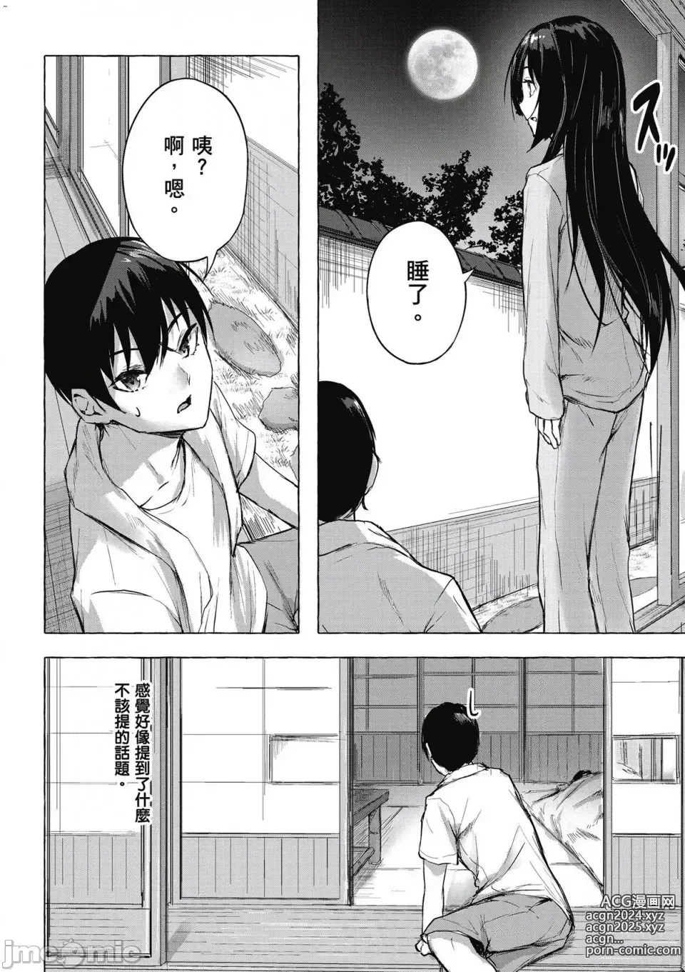 Page 319 of manga 性愛＆迷宮!! 1~4 [單行本版]  セックス＆ダンジョン!! 1~4