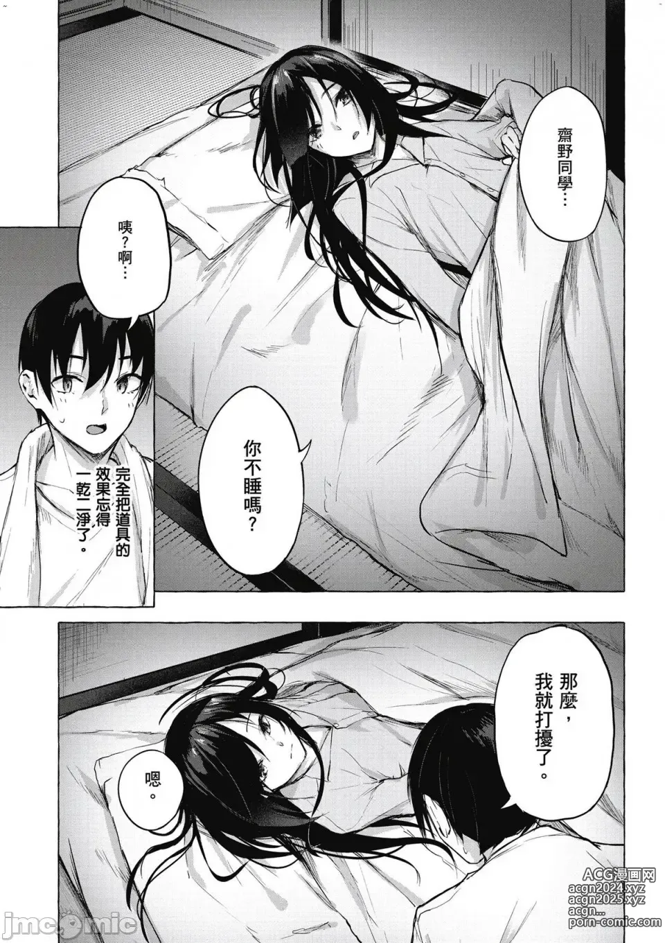 Page 320 of manga 性愛＆迷宮!! 1~4 [單行本版]  セックス＆ダンジョン!! 1~4