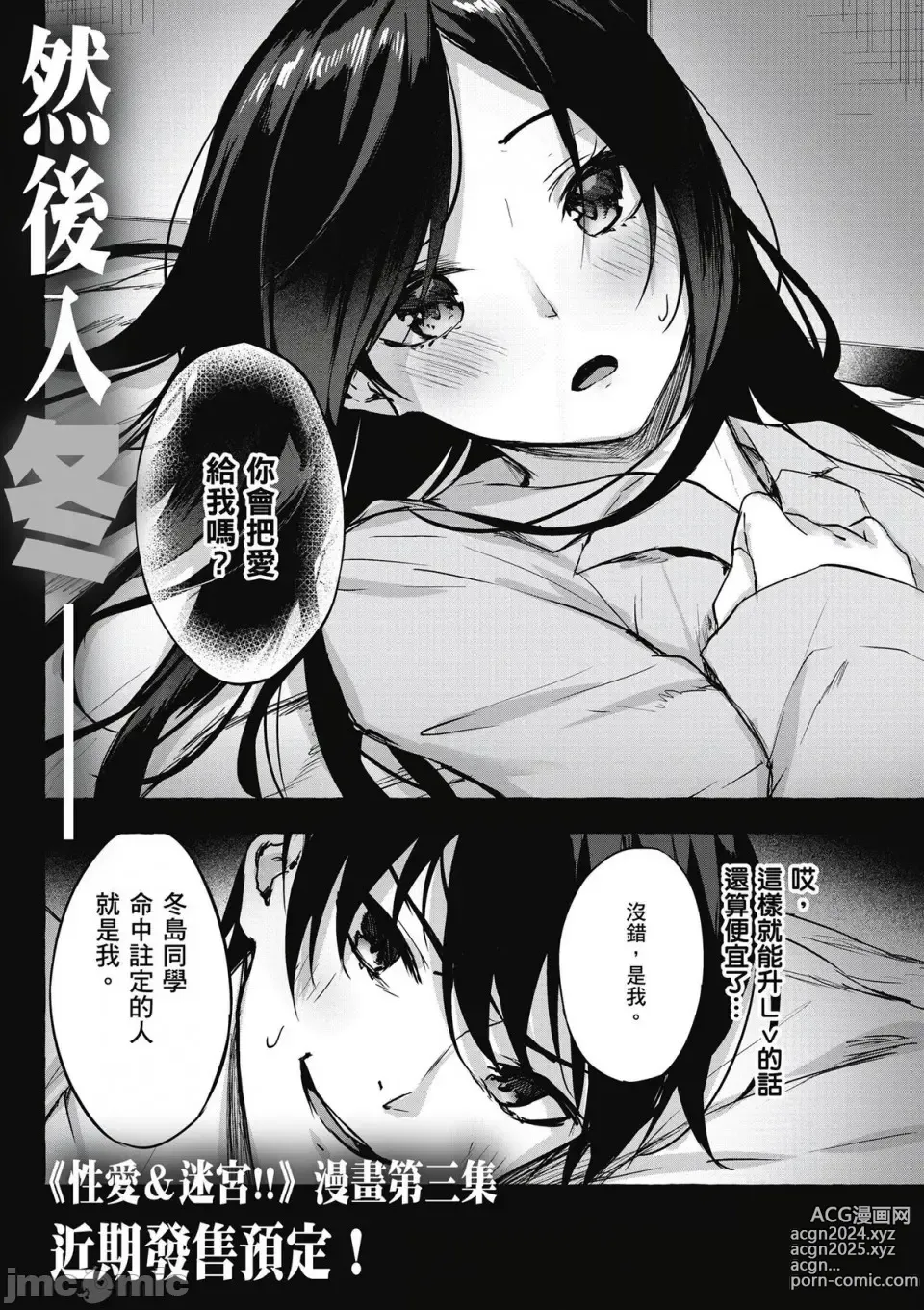 Page 328 of manga 性愛＆迷宮!! 1~4 [單行本版]  セックス＆ダンジョン!! 1~4