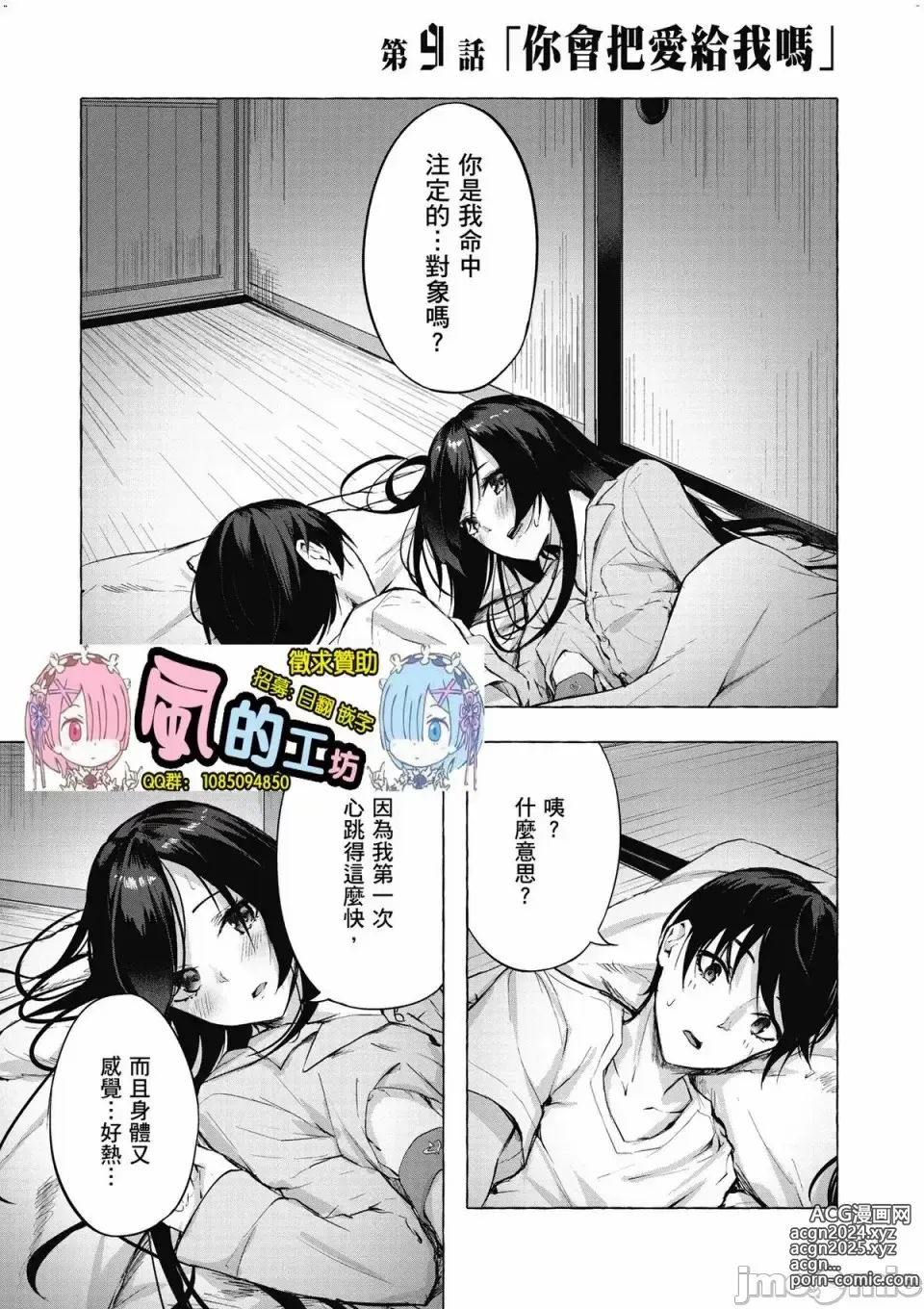 Page 336 of manga 性愛＆迷宮!! 1~4 [單行本版]  セックス＆ダンジョン!! 1~4