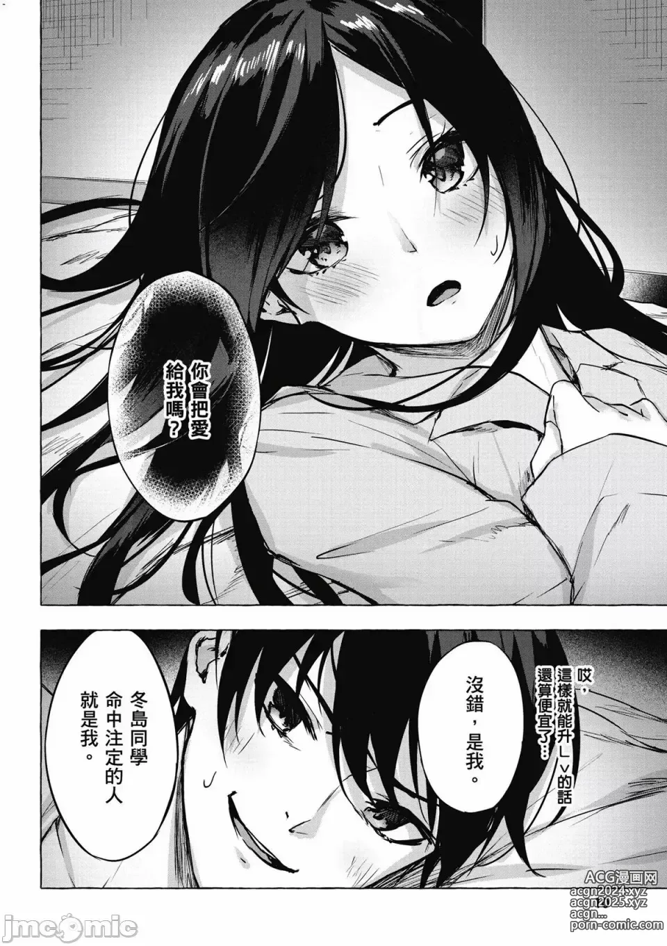 Page 339 of manga 性愛＆迷宮!! 1~4 [單行本版]  セックス＆ダンジョン!! 1~4