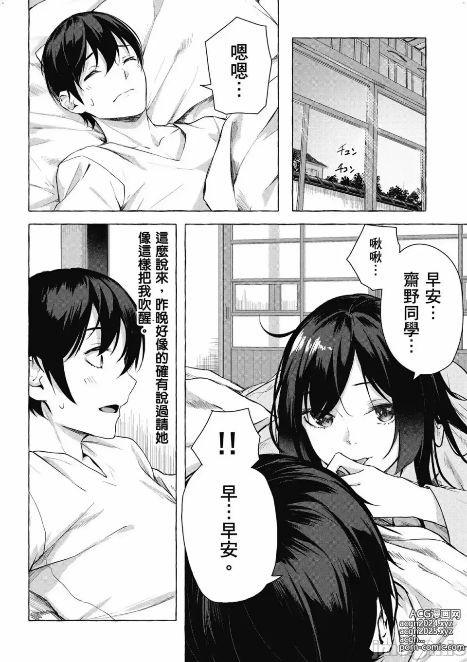 Page 349 of manga 性愛＆迷宮!! 1~4 [單行本版]  セックス＆ダンジョン!! 1~4