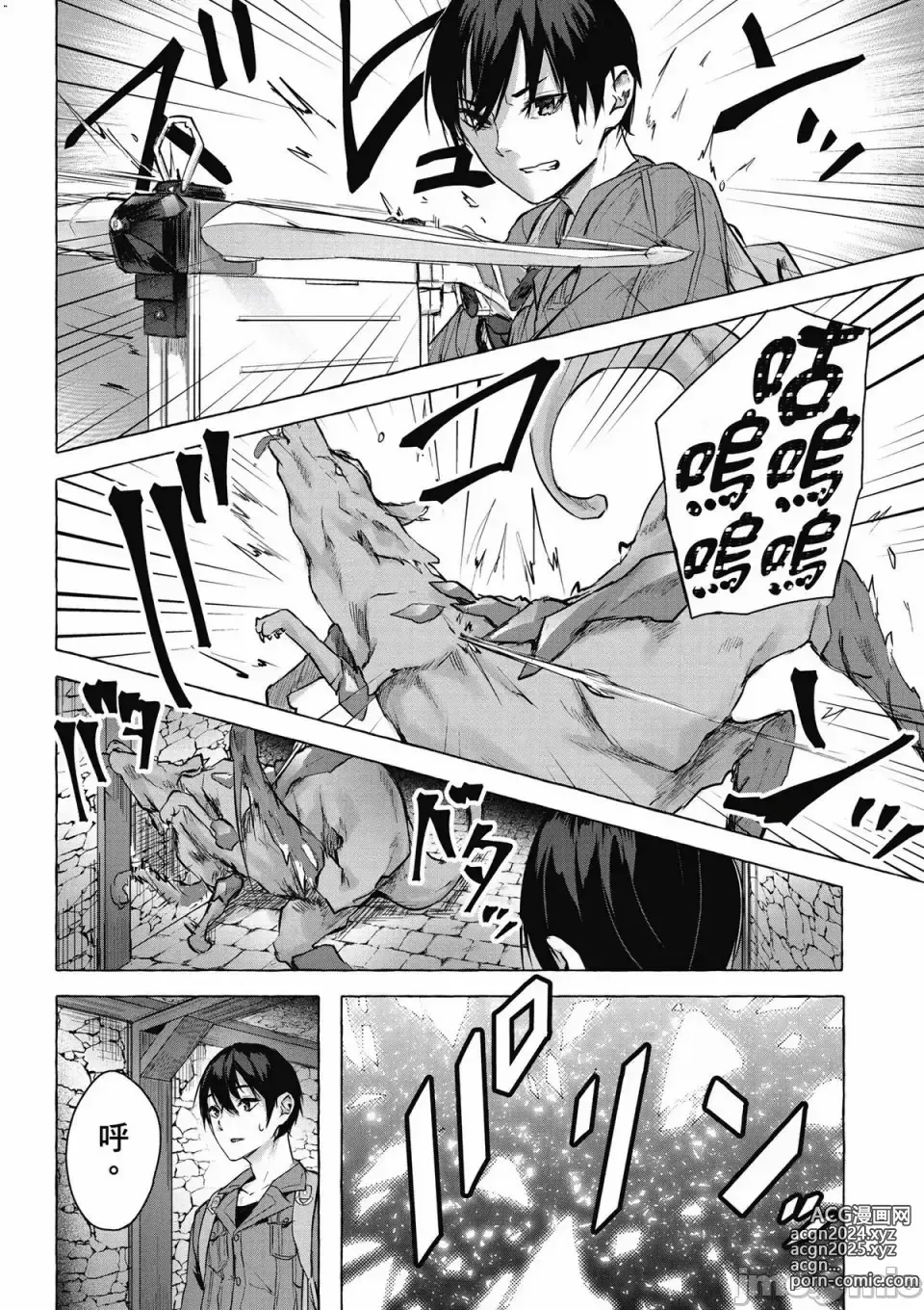 Page 359 of manga 性愛＆迷宮!! 1~4 [單行本版]  セックス＆ダンジョン!! 1~4