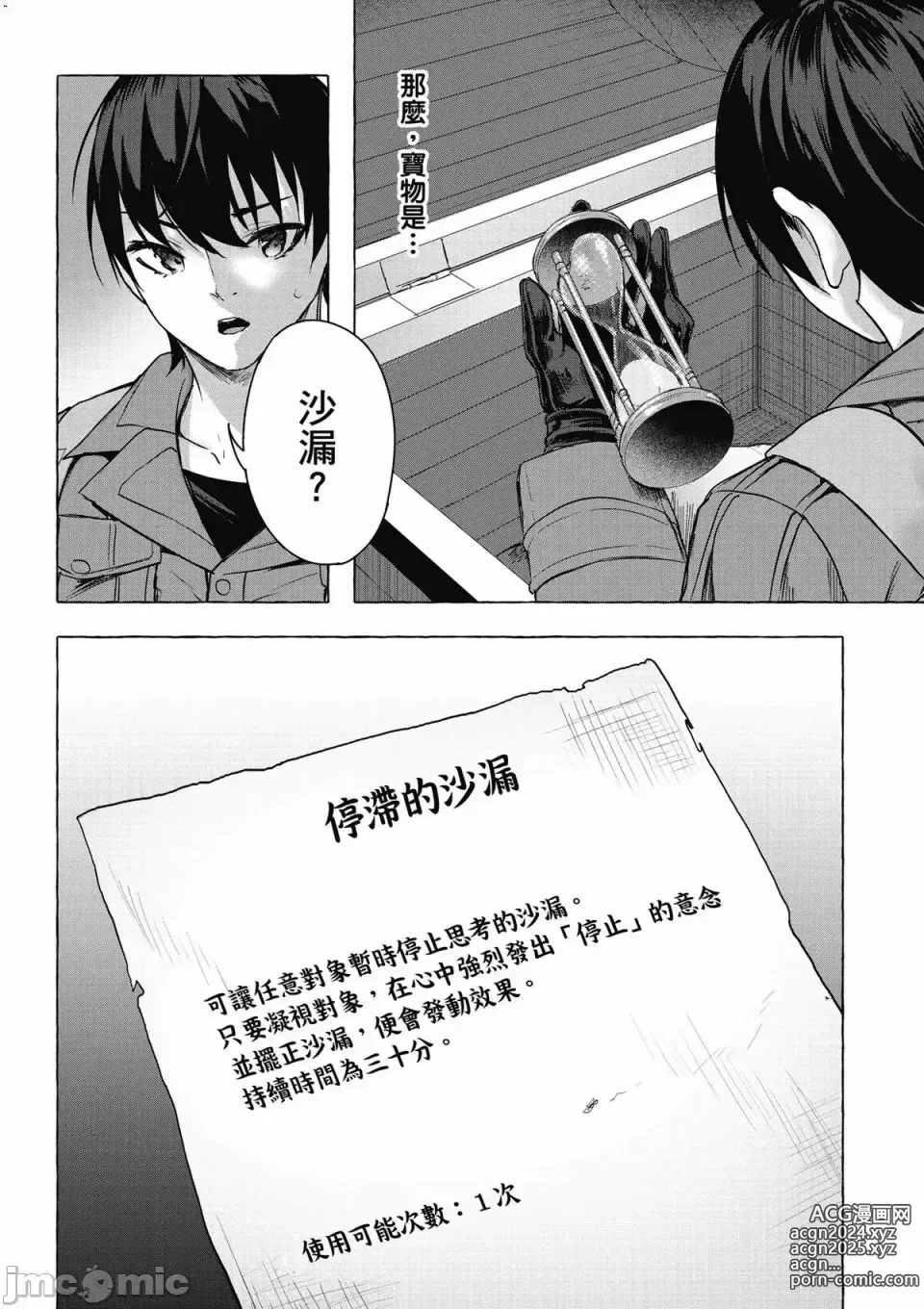 Page 363 of manga 性愛＆迷宮!! 1~4 [單行本版]  セックス＆ダンジョン!! 1~4