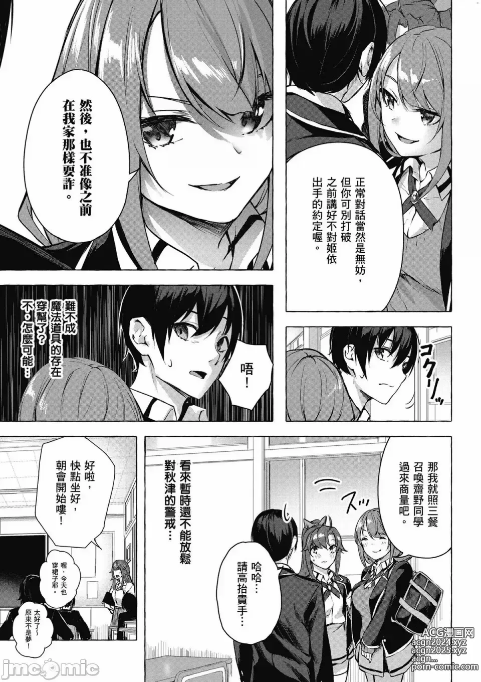 Page 370 of manga 性愛＆迷宮!! 1~4 [單行本版]  セックス＆ダンジョン!! 1~4