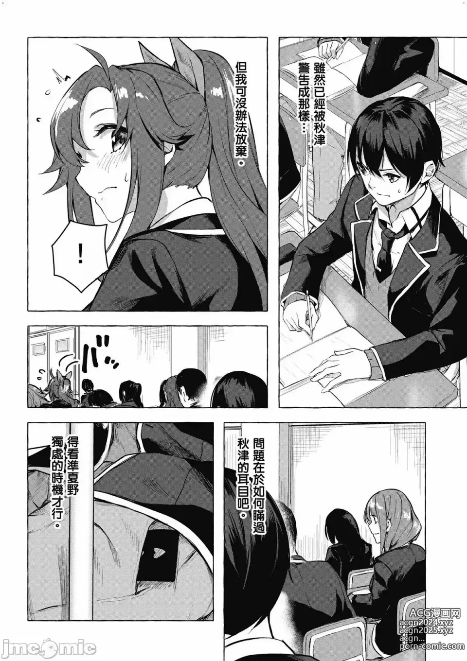 Page 371 of manga 性愛＆迷宮!! 1~4 [單行本版]  セックス＆ダンジョン!! 1~4