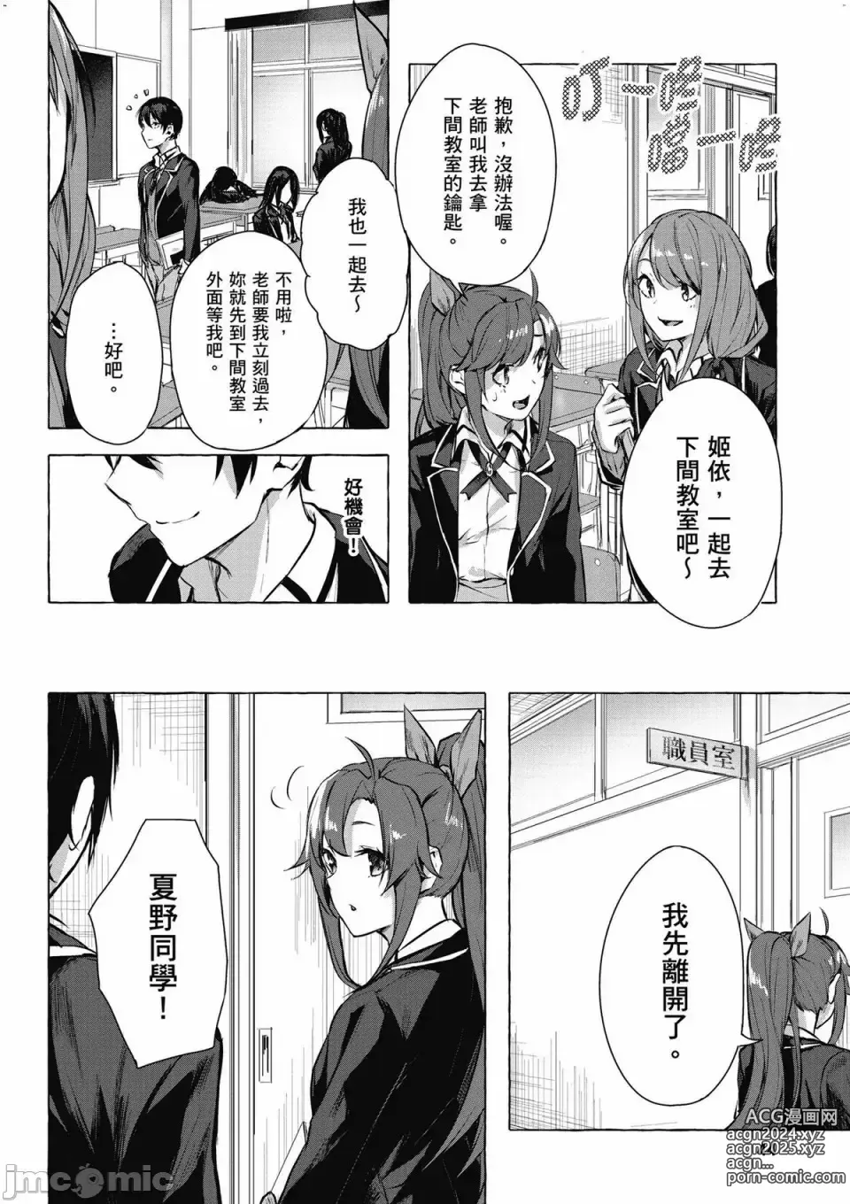 Page 373 of manga 性愛＆迷宮!! 1~4 [單行本版]  セックス＆ダンジョン!! 1~4