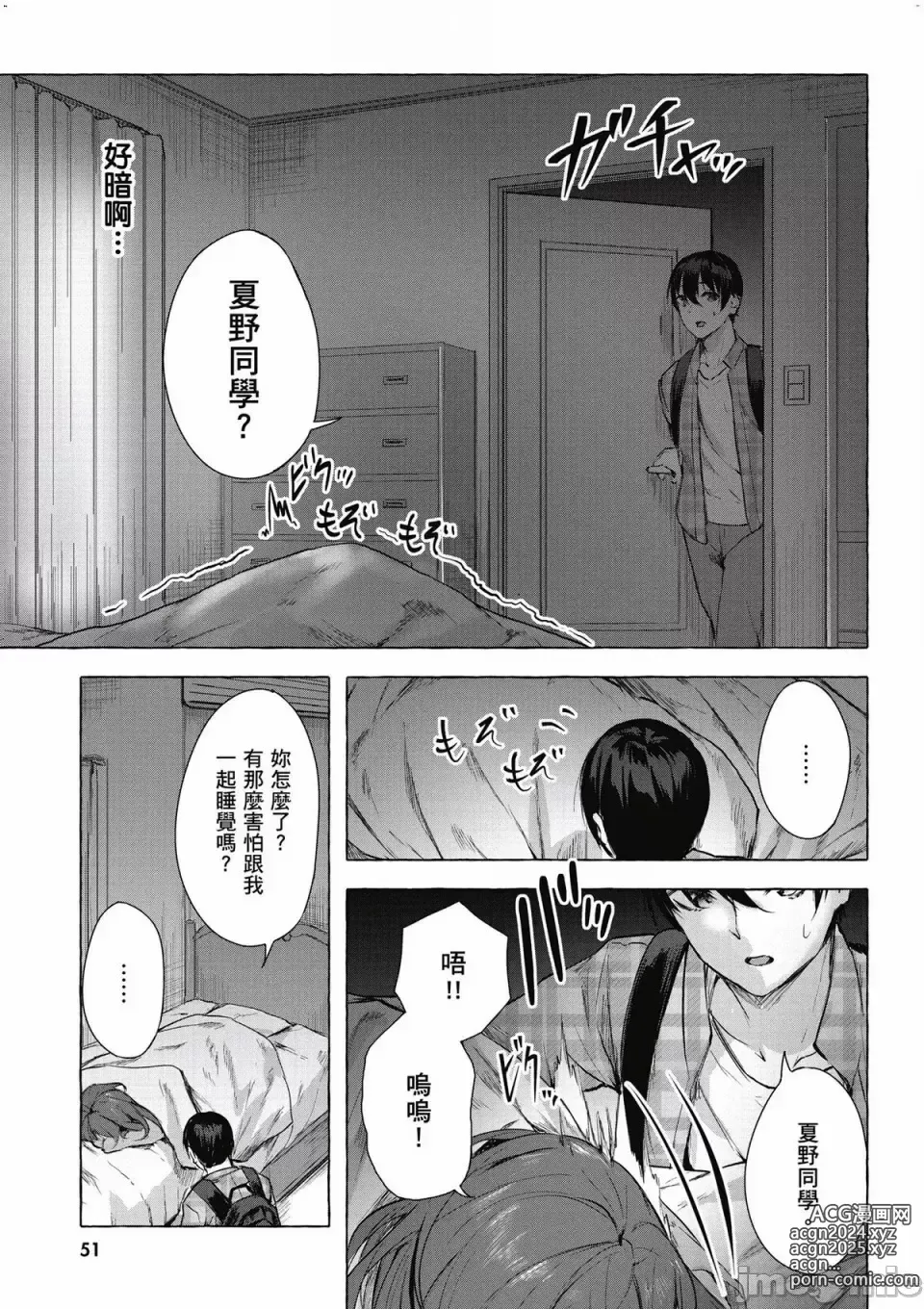 Page 380 of manga 性愛＆迷宮!! 1~4 [單行本版]  セックス＆ダンジョン!! 1~4