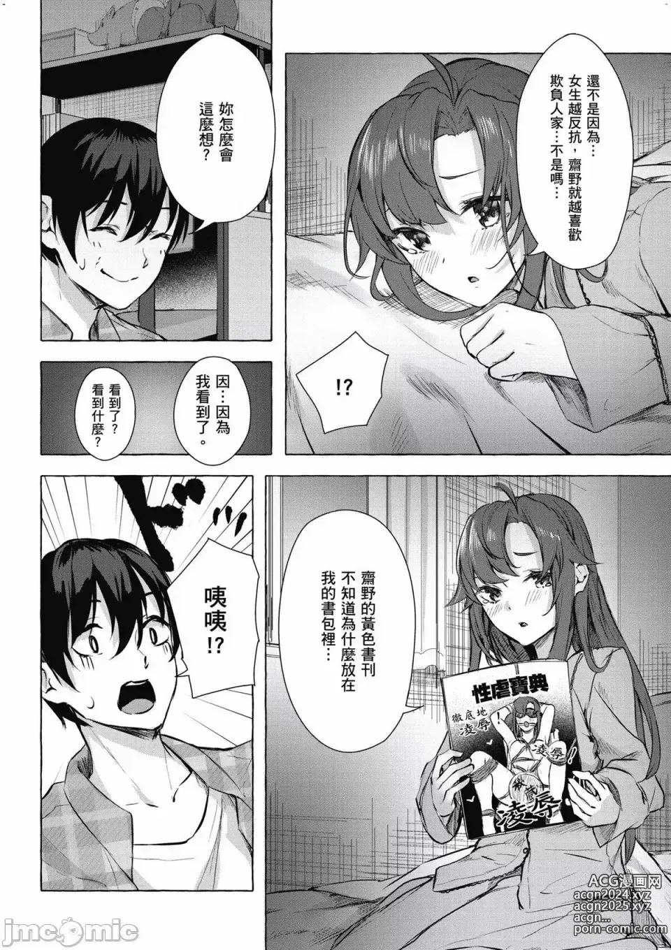 Page 381 of manga 性愛＆迷宮!! 1~4 [單行本版]  セックス＆ダンジョン!! 1~4