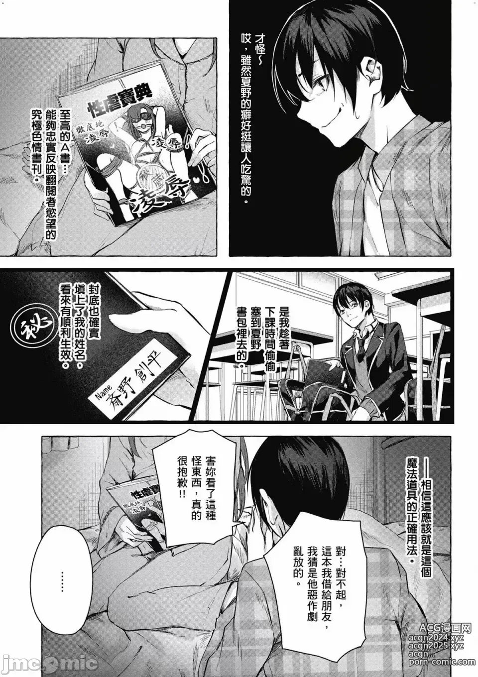 Page 382 of manga 性愛＆迷宮!! 1~4 [單行本版]  セックス＆ダンジョン!! 1~4