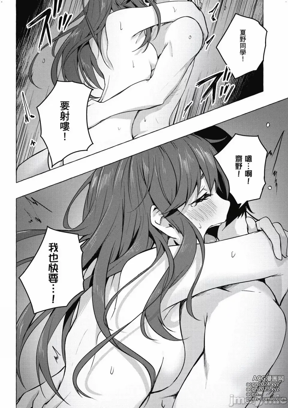 Page 393 of manga 性愛＆迷宮!! 1~4 [單行本版]  セックス＆ダンジョン!! 1~4