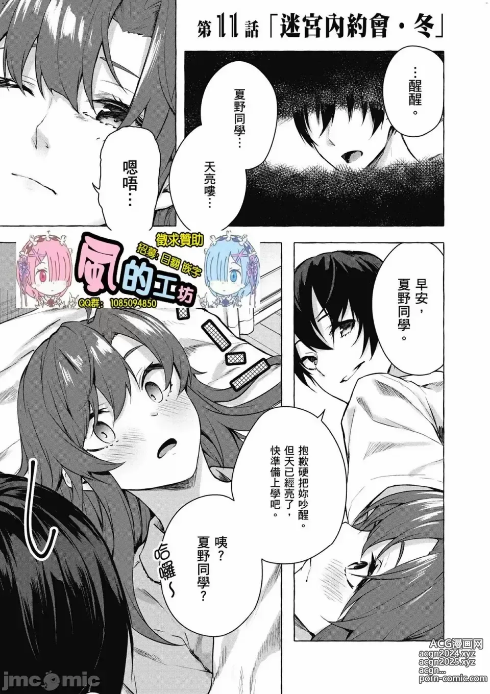 Page 402 of manga 性愛＆迷宮!! 1~4 [單行本版]  セックス＆ダンジョン!! 1~4