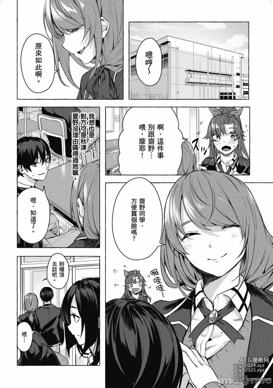 Page 405 of manga 性愛＆迷宮!! 1~4 [單行本版]  セックス＆ダンジョン!! 1~4