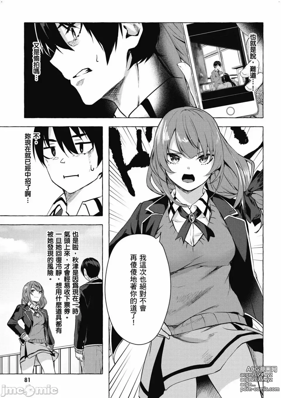 Page 410 of manga 性愛＆迷宮!! 1~4 [單行本版]  セックス＆ダンジョン!! 1~4