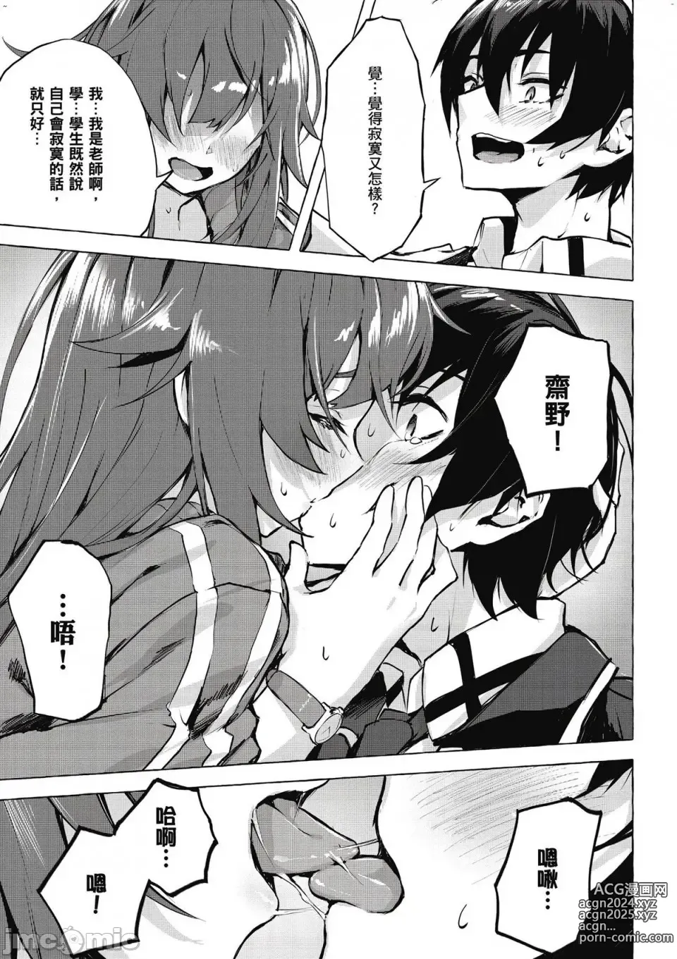 Page 42 of manga 性愛＆迷宮!! 1~4 [單行本版]  セックス＆ダンジョン!! 1~4