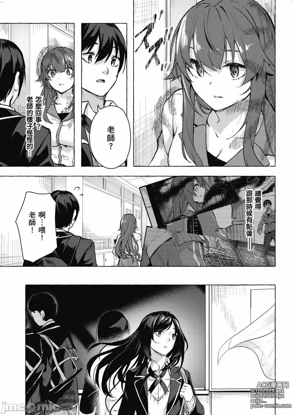 Page 414 of manga 性愛＆迷宮!! 1~4 [單行本版]  セックス＆ダンジョン!! 1~4