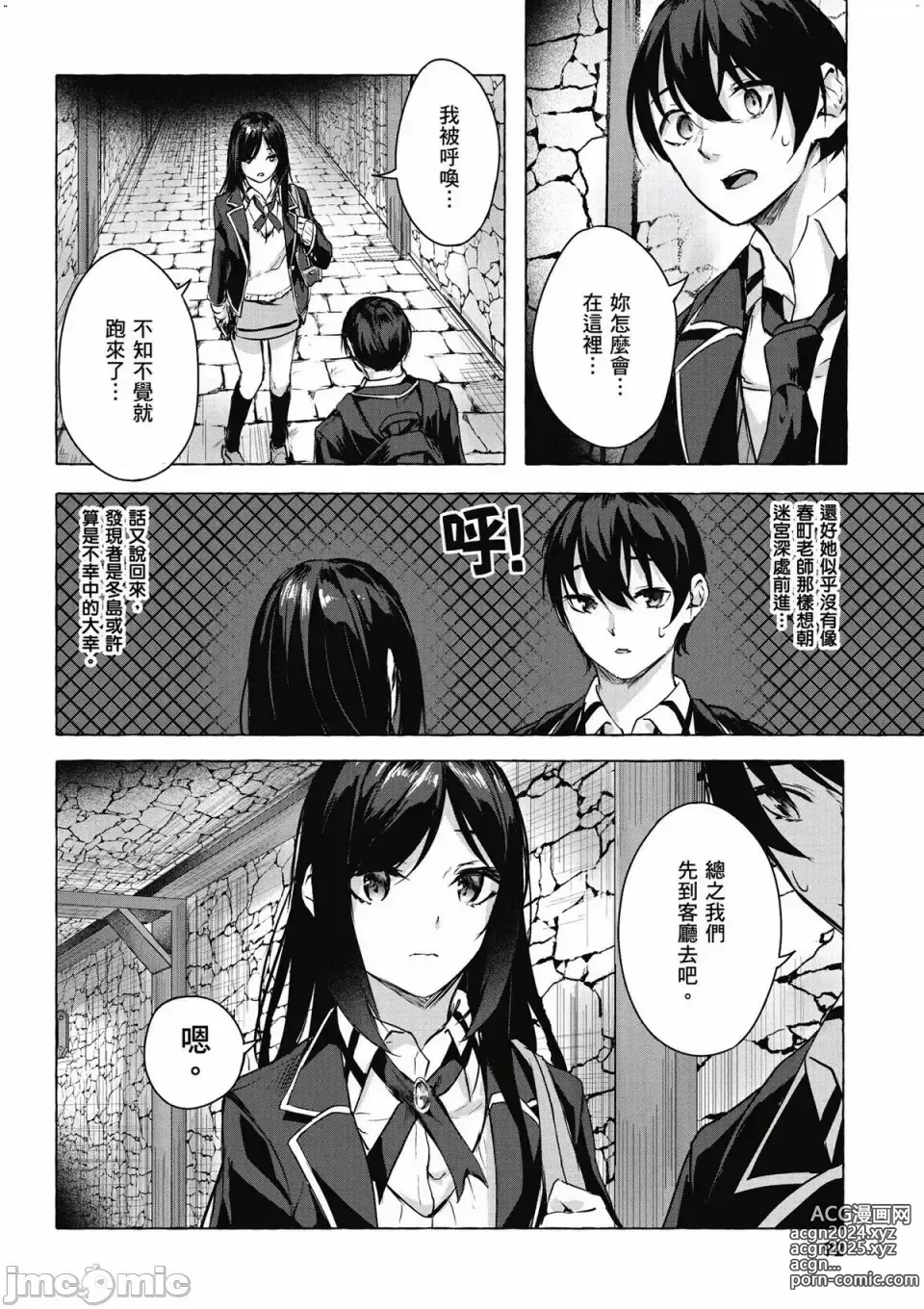 Page 421 of manga 性愛＆迷宮!! 1~4 [單行本版]  セックス＆ダンジョン!! 1~4