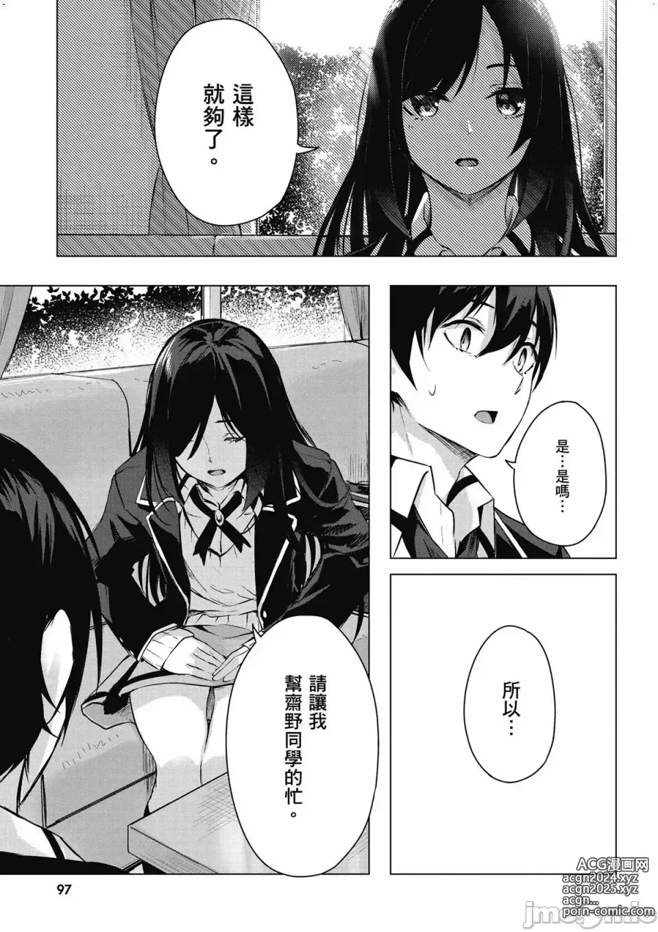 Page 426 of manga 性愛＆迷宮!! 1~4 [單行本版]  セックス＆ダンジョン!! 1~4