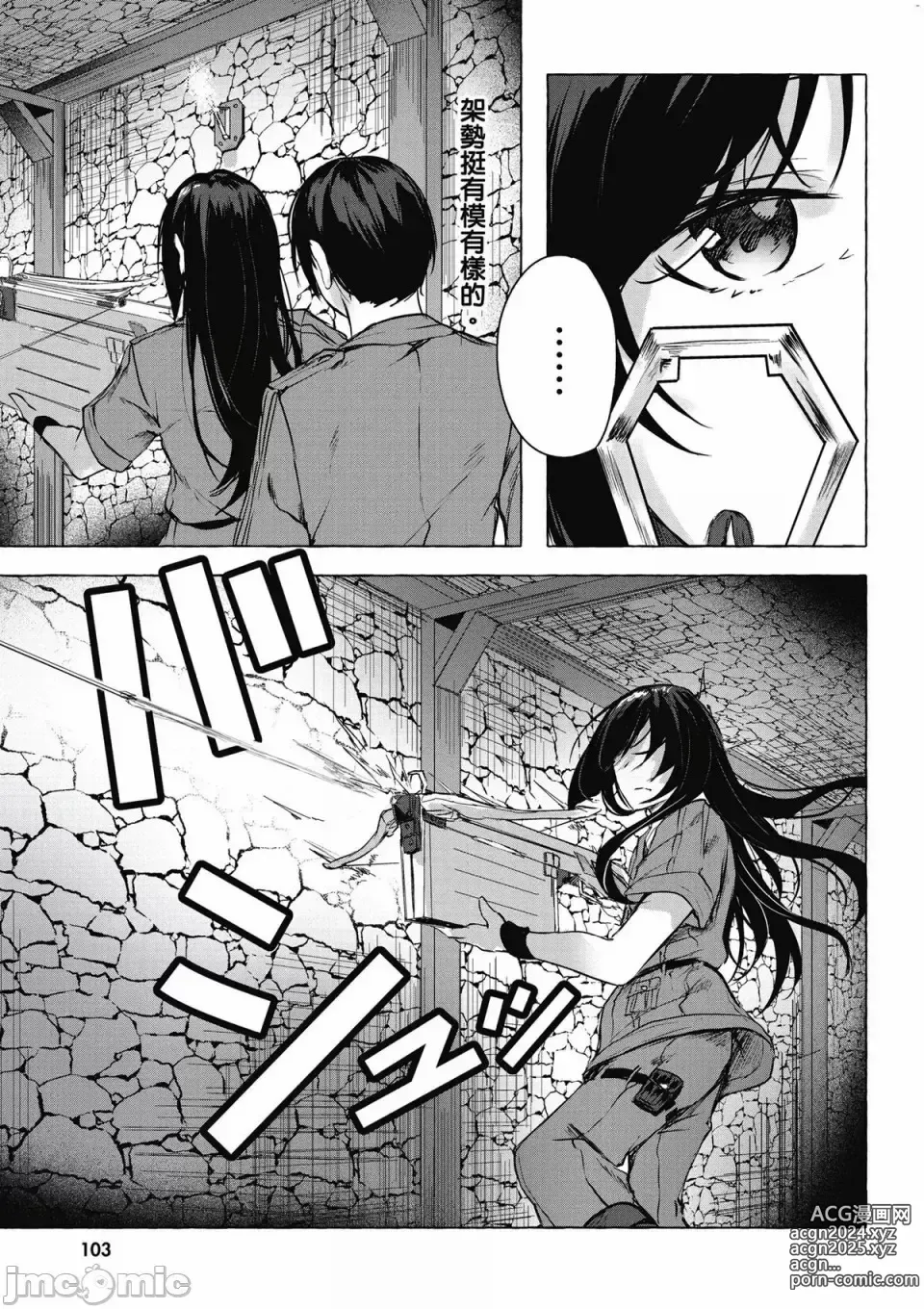 Page 432 of manga 性愛＆迷宮!! 1~4 [單行本版]  セックス＆ダンジョン!! 1~4