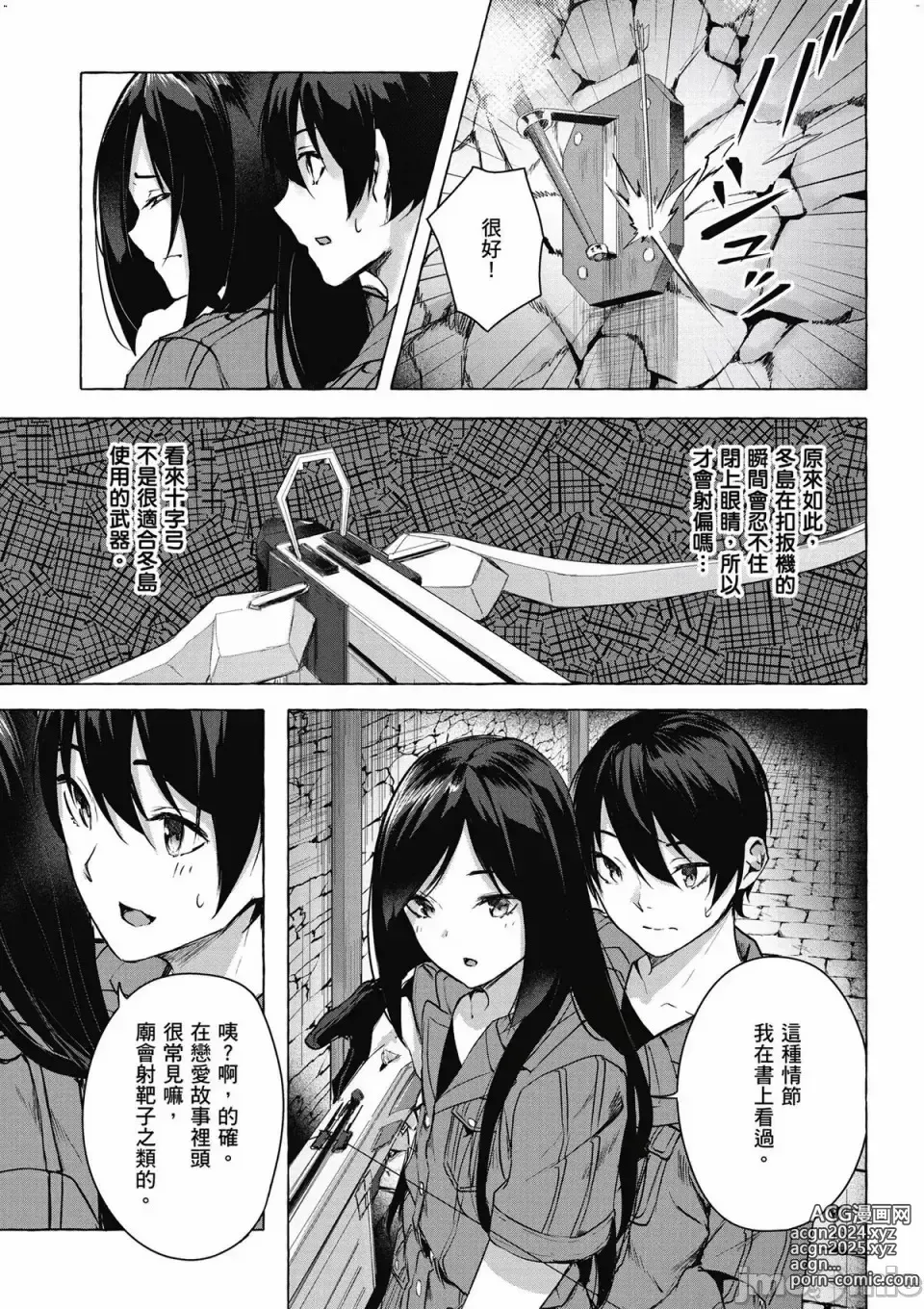 Page 438 of manga 性愛＆迷宮!! 1~4 [單行本版]  セックス＆ダンジョン!! 1~4