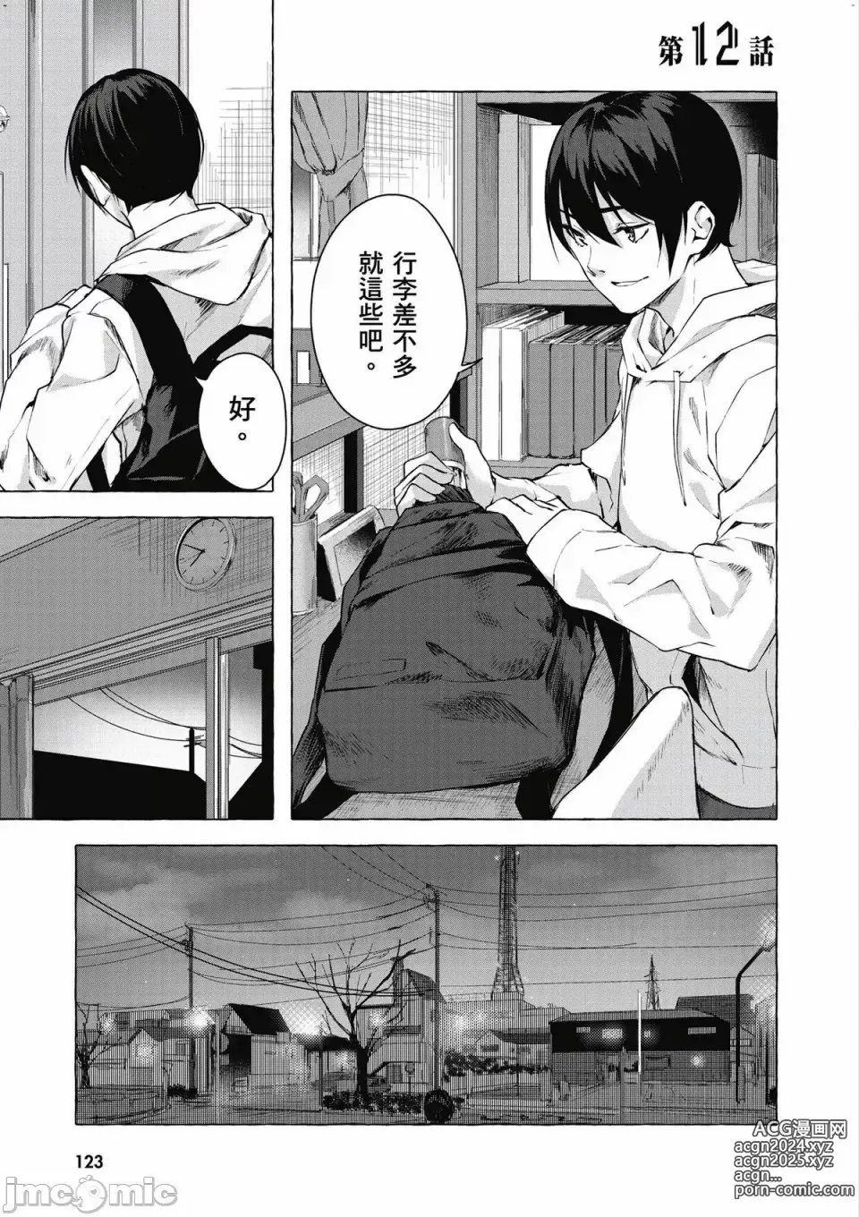 Page 452 of manga 性愛＆迷宮!! 1~4 [單行本版]  セックス＆ダンジョン!! 1~4