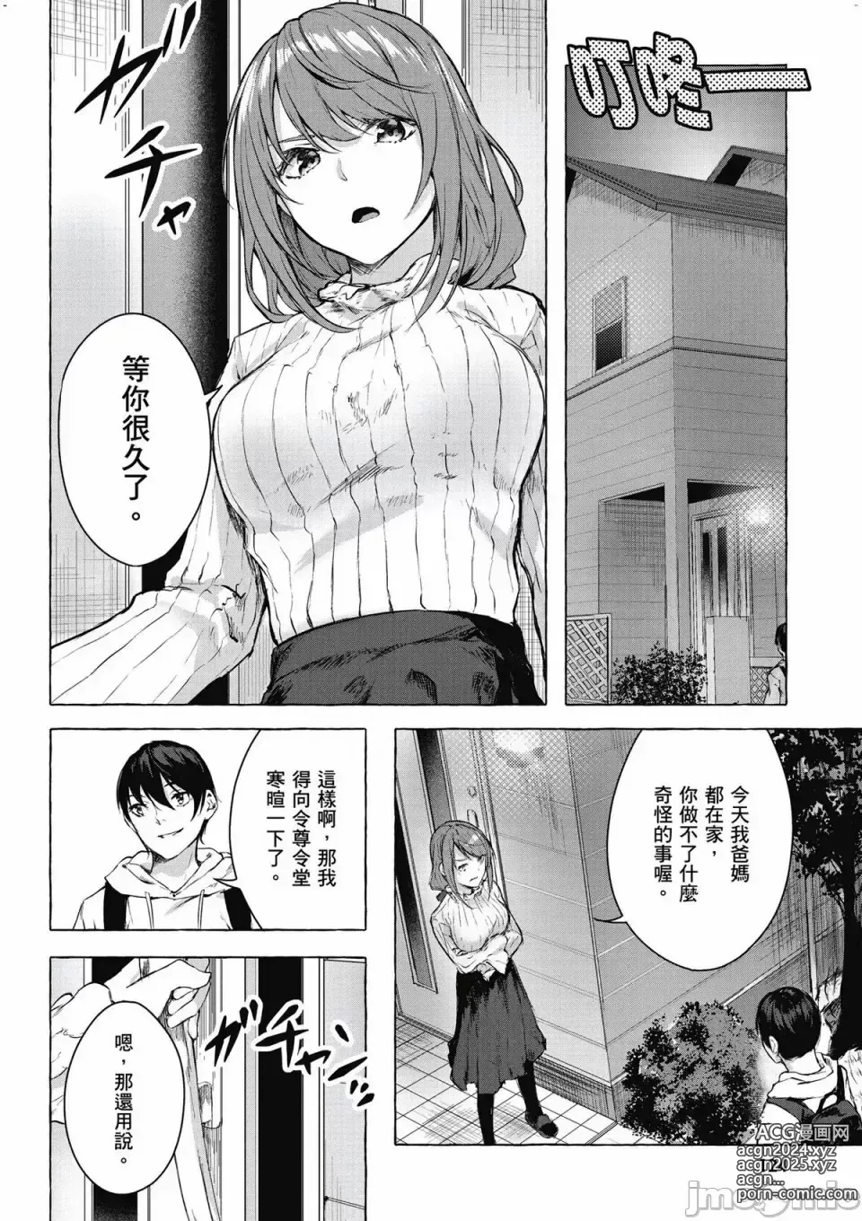 Page 453 of manga 性愛＆迷宮!! 1~4 [單行本版]  セックス＆ダンジョン!! 1~4