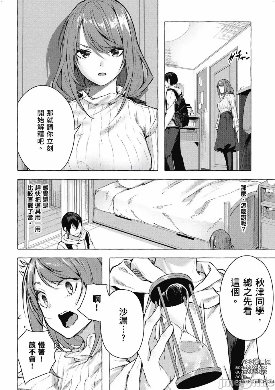 Page 455 of manga 性愛＆迷宮!! 1~4 [單行本版]  セックス＆ダンジョン!! 1~4