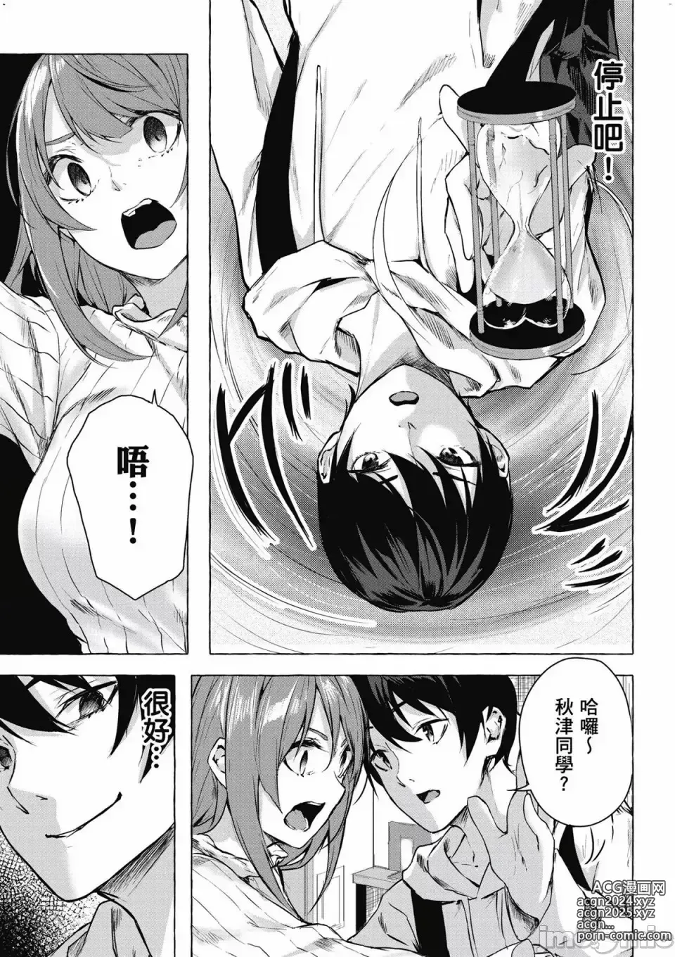 Page 456 of manga 性愛＆迷宮!! 1~4 [單行本版]  セックス＆ダンジョン!! 1~4