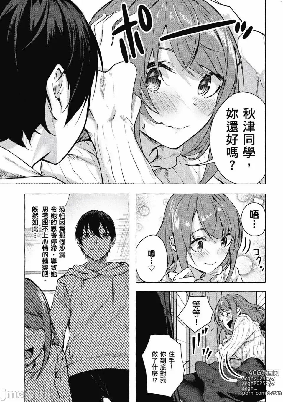 Page 462 of manga 性愛＆迷宮!! 1~4 [單行本版]  セックス＆ダンジョン!! 1~4