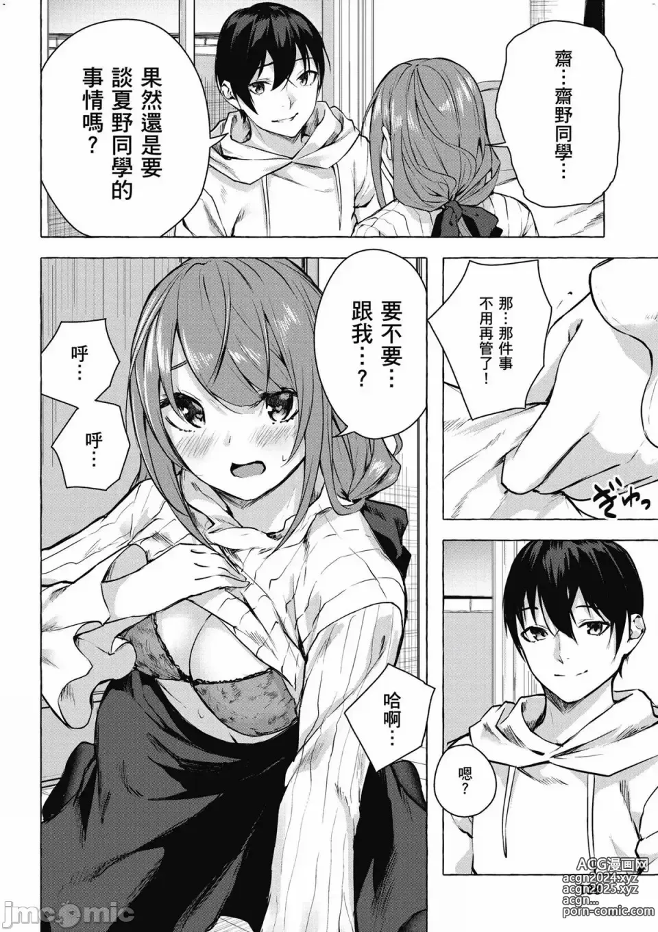 Page 467 of manga 性愛＆迷宮!! 1~4 [單行本版]  セックス＆ダンジョン!! 1~4