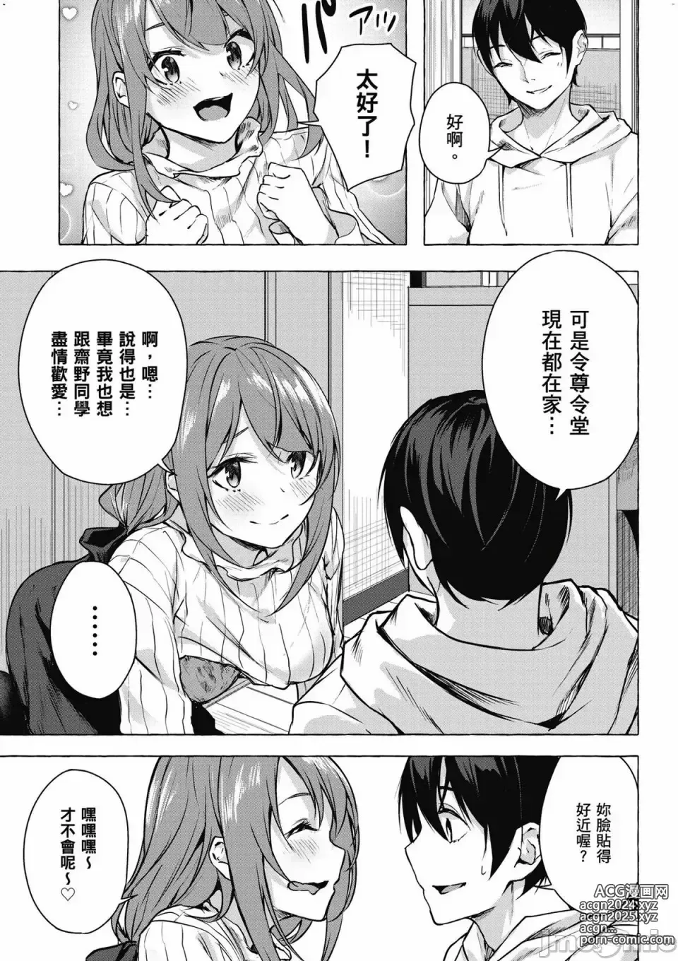 Page 468 of manga 性愛＆迷宮!! 1~4 [單行本版]  セックス＆ダンジョン!! 1~4