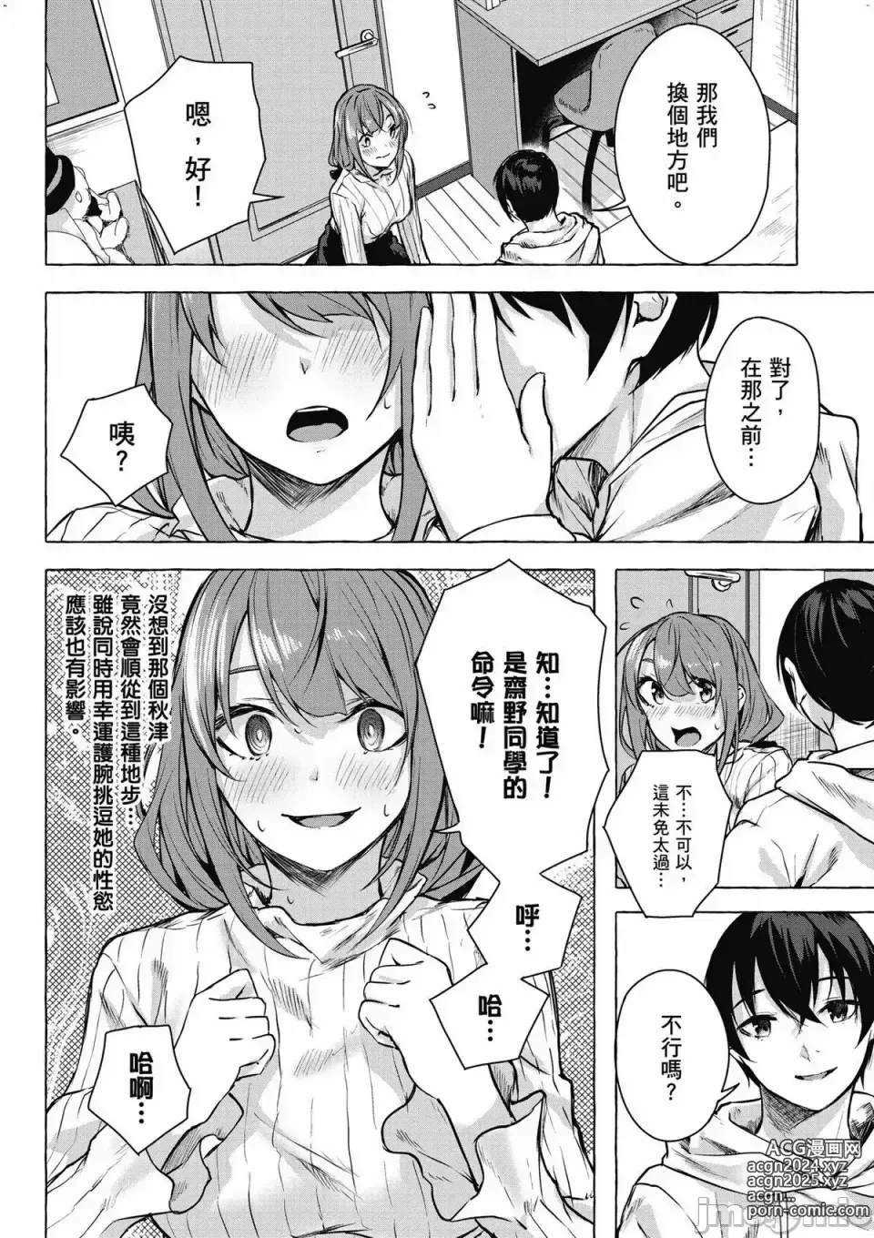 Page 469 of manga 性愛＆迷宮!! 1~4 [單行本版]  セックス＆ダンジョン!! 1~4