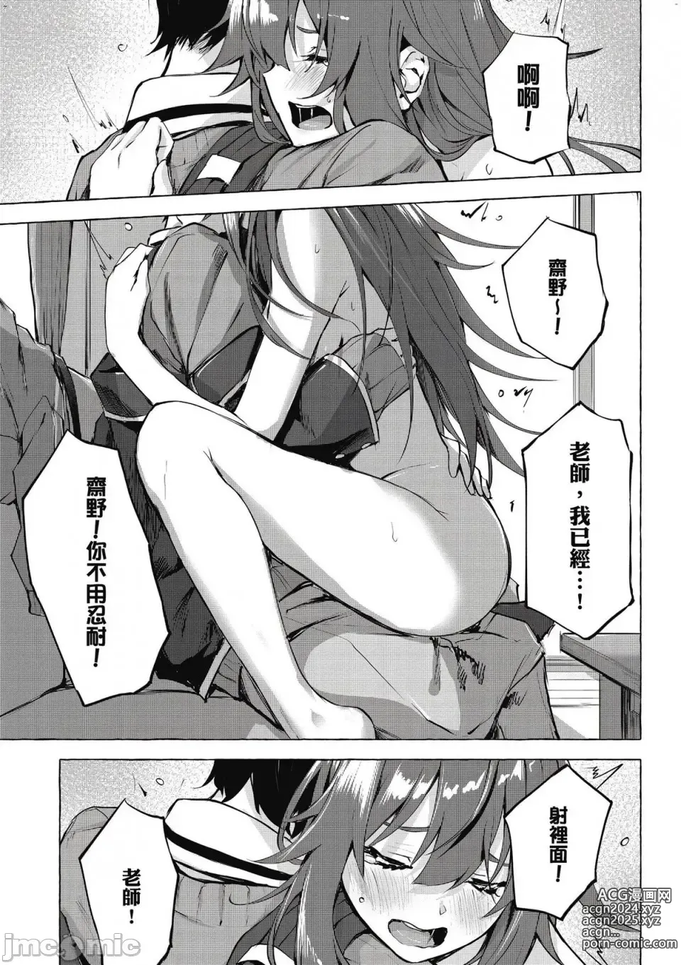 Page 48 of manga 性愛＆迷宮!! 1~4 [單行本版]  セックス＆ダンジョン!! 1~4