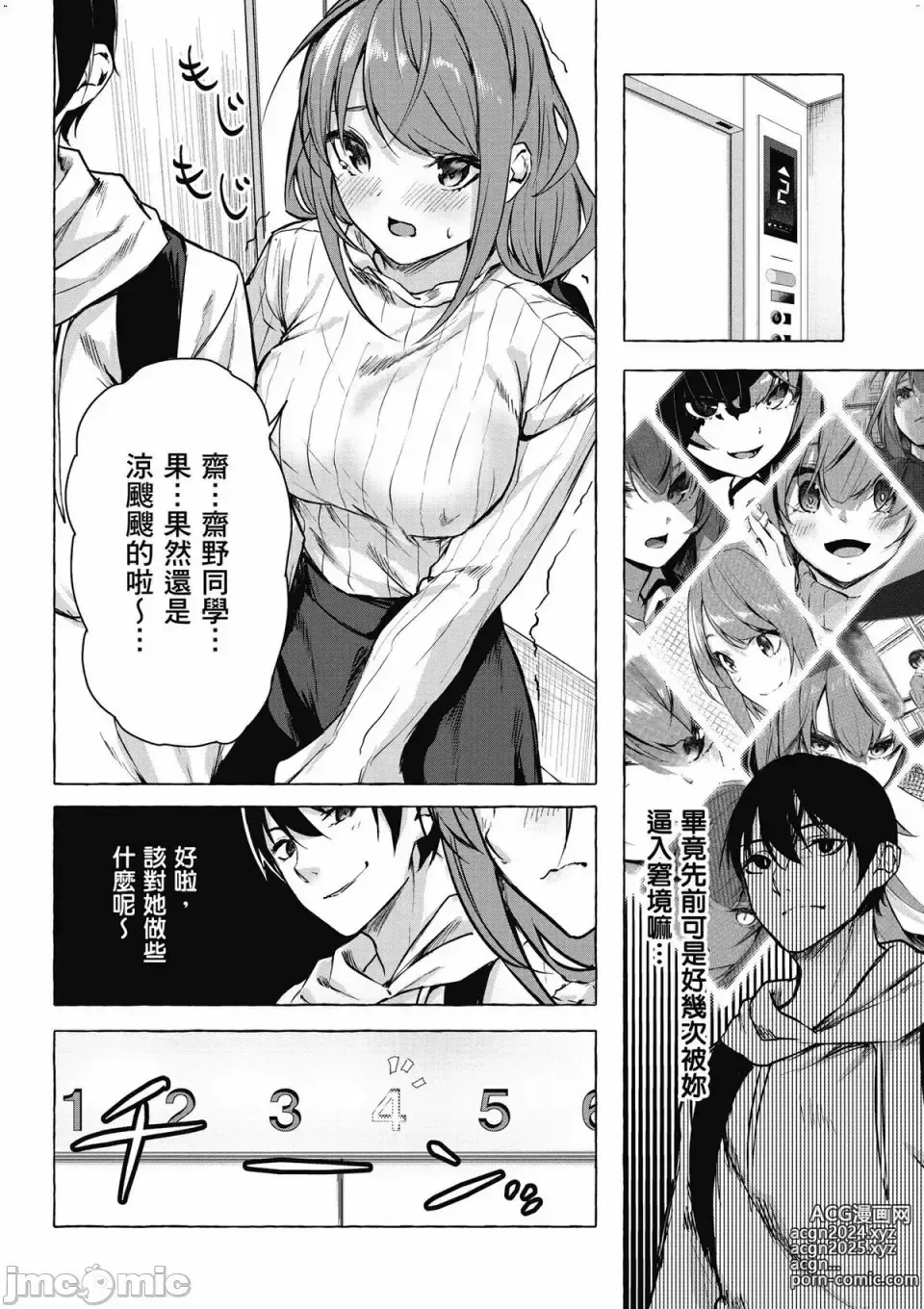 Page 471 of manga 性愛＆迷宮!! 1~4 [單行本版]  セックス＆ダンジョン!! 1~4