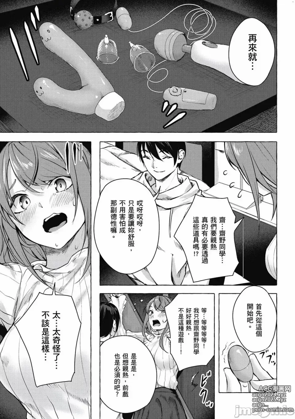 Page 474 of manga 性愛＆迷宮!! 1~4 [單行本版]  セックス＆ダンジョン!! 1~4